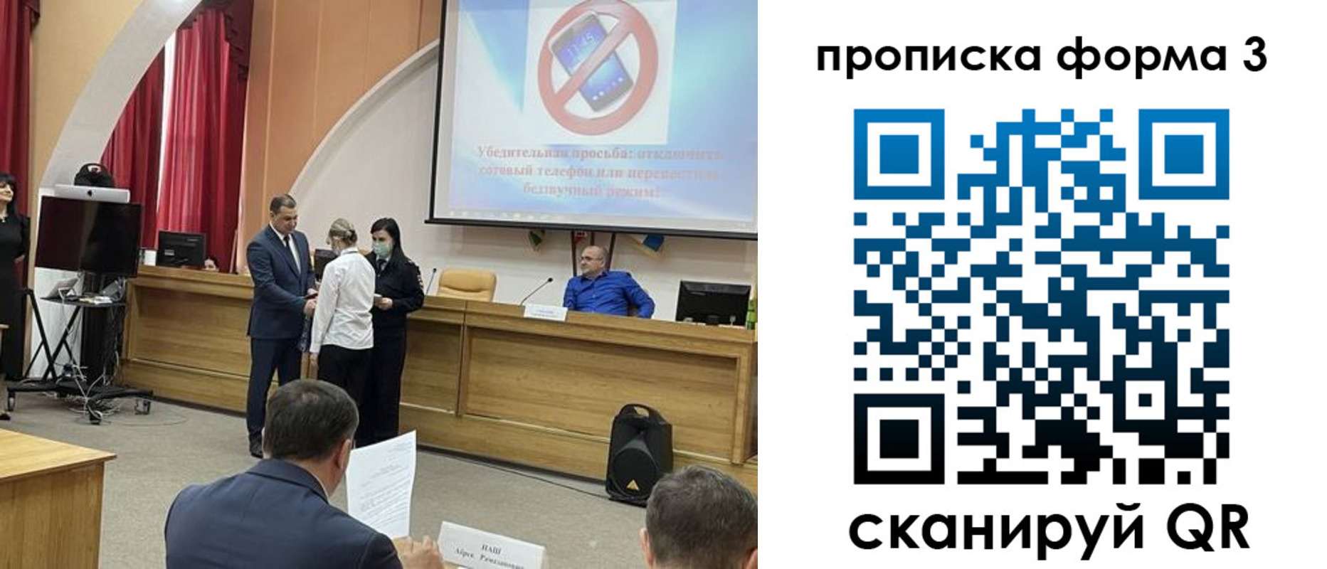 прописка гарантия в Семилуках
