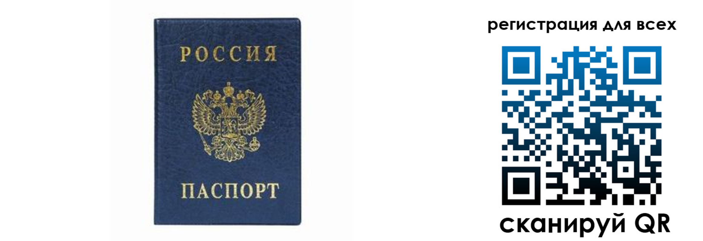 временная регистрация гарантия в Семилуках