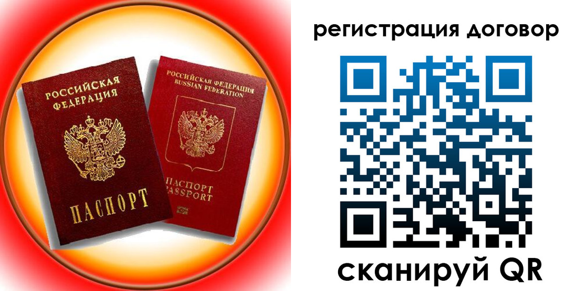временная регистрация для школы в Семилуках